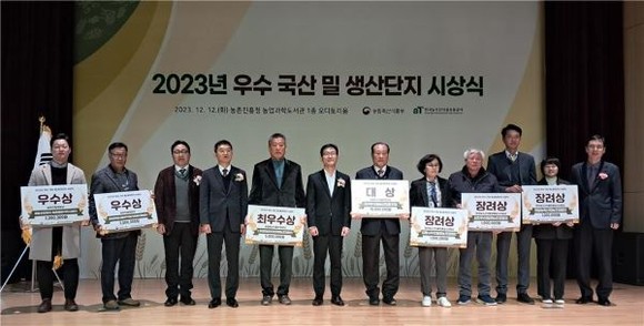 천익출 한국우리밀농협 조합장이 농림부 선정 국산밀 우수생산단지 대상을 수상한 후 우수상 장려상 등 수상자들과 기념촬영을 하고 있다. ⓒ 한국우리밀농협
