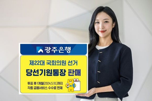ⓒ 광주은행