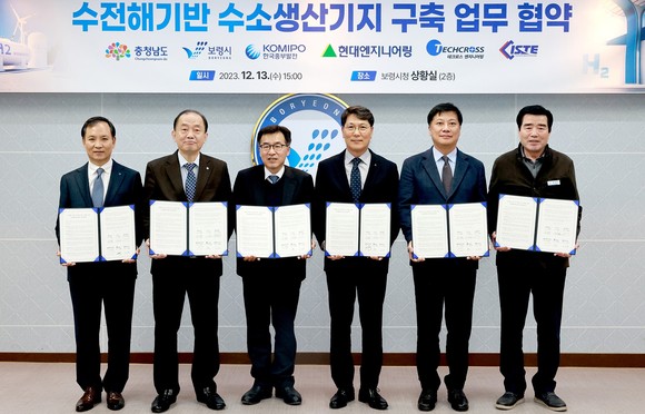 지난 13일 시청 상황실에서 수전해기반 수소생산기지 구축 업무 협약을 체결 후 기념촬영을 하고 있다. ⓒ 보령시