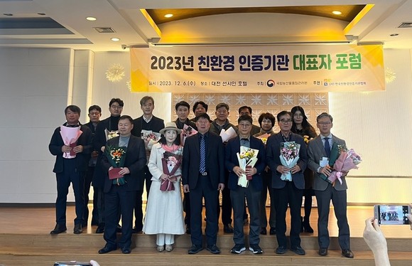 하동녹차연구소가 친환경 인증 우수기관을 수상하고 있다. ⓒ 하동군