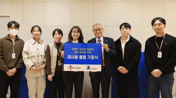 지난 13일, 서울시 마포구에 위치한 CJ프레시웨이 본사에서 진행된 '굿윌스토어 재사용 물품 기증식'에서 기부에 참여한 임직원과 함께 김영란 CJ프레시웨이 전략지원담당(오른쪽 네 번째)과 한상욱 밀알복지재단 굿윌본부장(오른쪽 세 번째) 등이 기념사진을 촬영하고 있다. © CJ프레시웨이