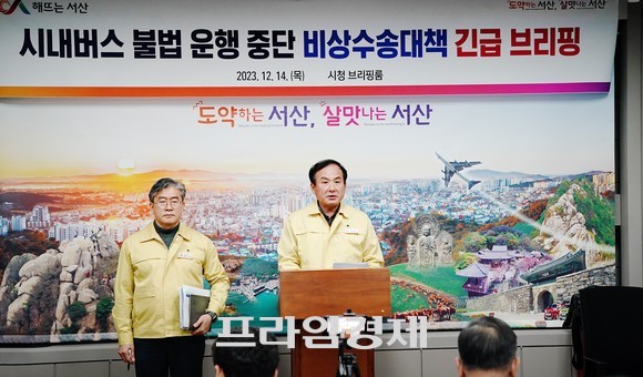 14일 시청 브리핑룸에서 열린 시내버스 불법 운행에 따른 김일환 국장이 긴급브리핑을 하고 있다. ⓒ 서산시