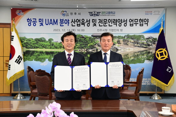 진주시와 경진고가 항공·UAM 산업육성·전문인력 양성을 위한 업무협약을 체결하고 있다. ⓒ 진주시