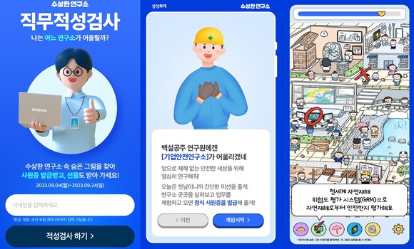 삼성화재 수상한 연구소 이벤트가 대한민국 디지털 광고 대상에서 은상을 수상했다. ⓒ 삼성화재