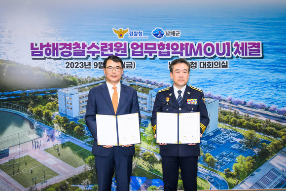 경찰청과 남해군이 경찰수련원 신축사업 업무협약을 체결하고 있다. ⓒ 남해군