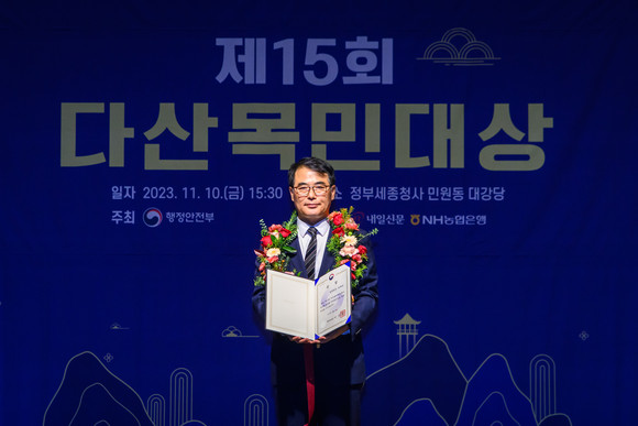 장충남 남해군수가 다산목민대상에서 본상을 수상하고 있다. ⓒ 남해군
