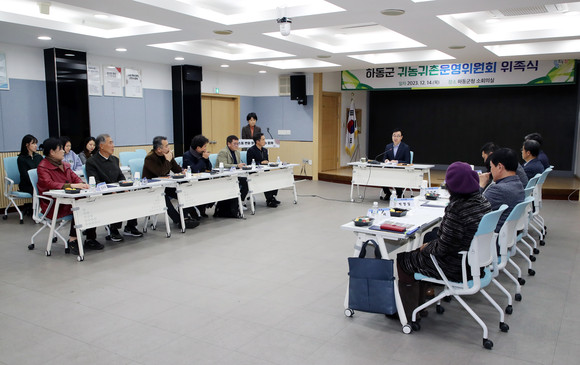 하동군이 귀농·귀촌운영위원회 위원 위촉식을 갖고 공식 출범을 하고 있다. ⓒ 하동군