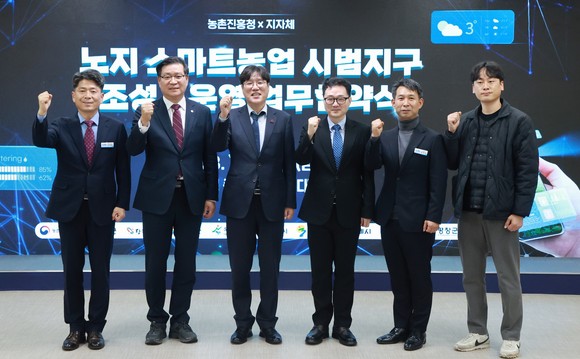 함양군이 노지 스마트농업 시범지구 기술 확산을 위한 업무협약을 체결하고 있다. ⓒ 함양군