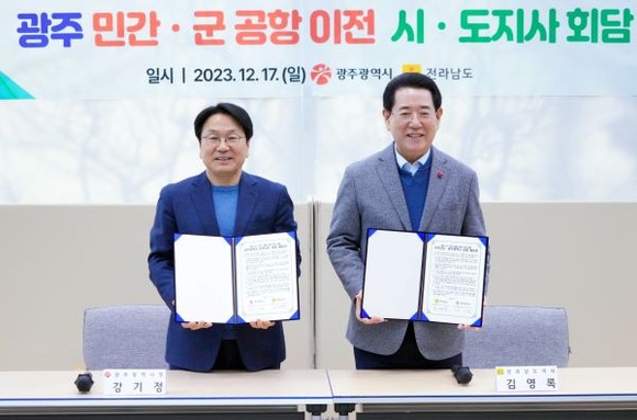 강기정 광주광역시장과 김영록 전남도지사가 17일 오후 전남 나주혁신도시 한국농수산식품유통공사(AT)에서 만나 광주 군·민간 공항 이전 추진과 관련한 논의를 마친 뒤 공동발표문을 들고 기념촬영을 하고 있다. ⓒ 광주광역시