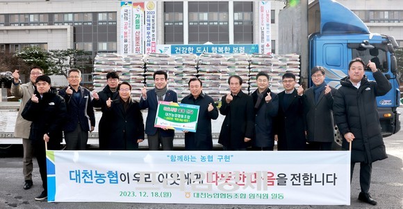 18일 소외된 이웃을 돕기 위해임직원 성금을 모아 1000만원 상당의 쌀을 보령시에 전달식을 개최 후기념촬영을 하고 있다. ⓒ 프라임경제