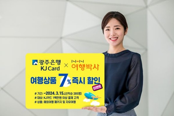 ⓒ 광주은행