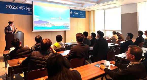 2023년 국가중요어업유산 워크숍 진행 모습. ⓒ 한국어촌어항공단