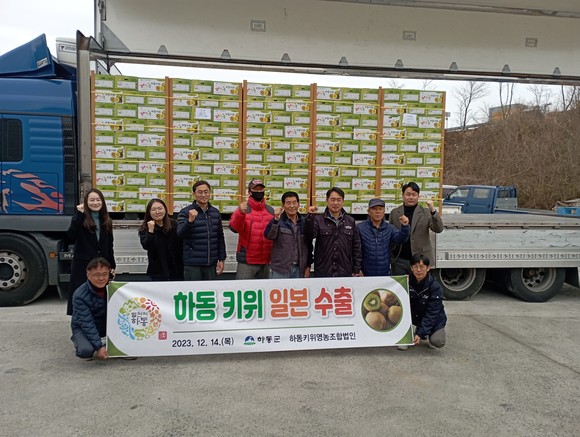 하동군이 참다래 일본 수출 선적식을 하고 있다. ⓒ 하동군