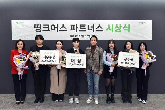 롯데카드가 띵크어스 파트너스 기업을 선발했다. ⓒ 롯데카드