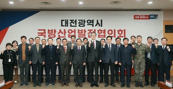 18일 시청 대회의실에서 국방산업발전협의회 위원을 새롭게 위촉하고 정례회를 개최 후 단체 기념촬영을 하고 있다. ⓒ 대전시