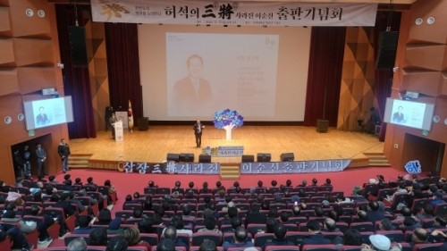 허석 전 시장이 순천대학교 우석홀에서 출판기념회를 열었다. ⓒ 프라임경제