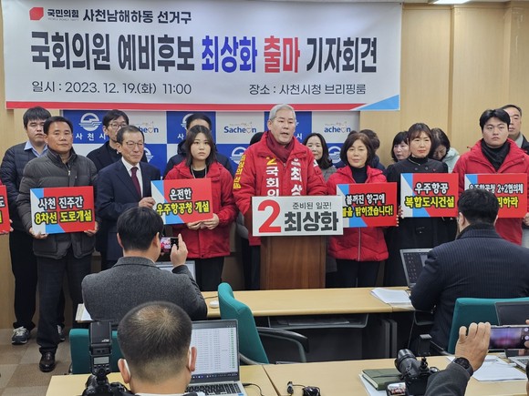 최상화 예비후보가 남부내륙고속철도 사천역 개설을 강조하고 있다. ⓒ 프라임경제