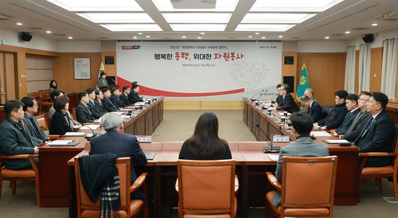 19일 시청 대회의실에서 지역 내 21개 기업·기관 등과 '2023년도자 원봉사 사회공헌 협약'을 체결했다. ⓒ 대전시