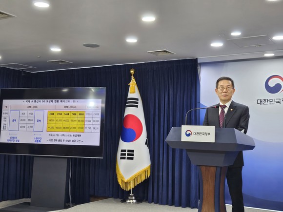 이종호 과학기술정보통신부 장관이 지난달 8일 서울 종로구 정부서울청사에서 통신비 부담 완화 방안 브리핑을 하고 있다. = 박지혜 기자