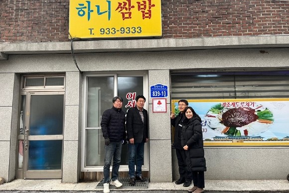 '하니쌈밥' 착한가게로 선정 1호점 현판 전달 후 기념촬영을 하고 있다. ⓒ 보령시