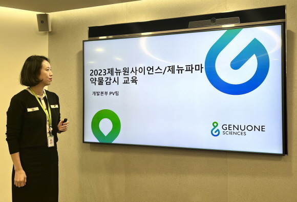 제뉴원사이언스가 임직원의 전문성과 안전성 정보 수집에 대한 업무 역량 강화를 위한 '약물감시'교육을 진행했다. © 제뉴원사이언스