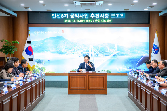 장충남 남해군수가 2023년 하반기 민선8기 공약사업 추진 보고회를 주재하고 있다. ⓒ 남해군