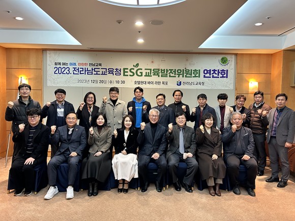 ESG교육발전위원들이 연찬회를 마친 뒤 파이팅을 외치며 기념 촬영을 하고 있다. ⓒ 전남도교육청