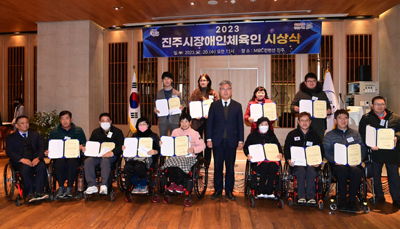 진주시가 2023 장애인체육인 시상식을 개최하고 있다. ⓒ 진주시