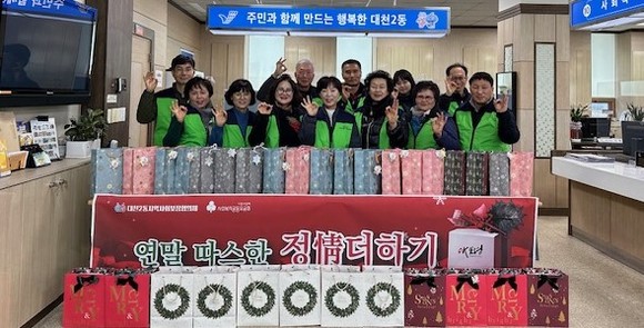 20일 연말을 맞이해 따스한 정을 나누고자 방한용품을 전달 행사를 개최 후 기념촬영을 하고 있다. ⓒ 보령시