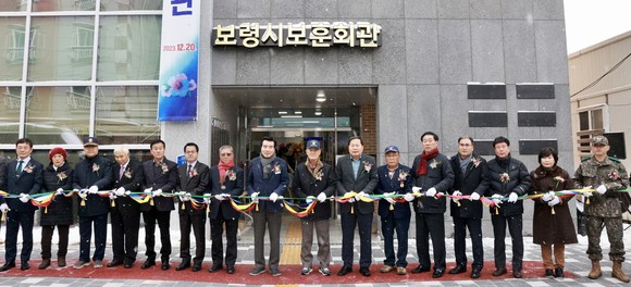 20일 국가보훈대상자에 대한 복지서비스와 예우를 다하기 위한 보훈회관 개관식 테이프 커팅을 하고 있다. ⓒ 보령시