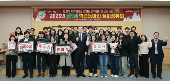 지난 19일 시청 세미나실에서 2023년 제1회 공무원 학습동아리 성과공유회를 개최 후 단체 기념촬영을 하고 있다. ⓒ 대전시