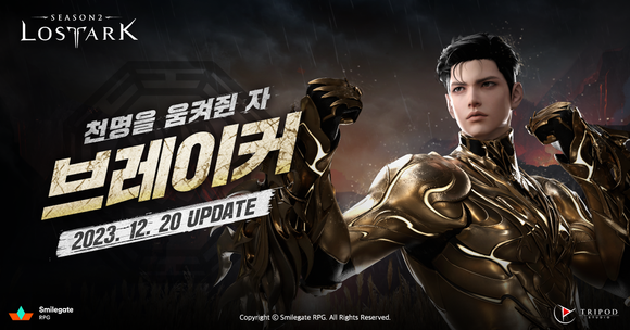 스마일게이트 RPG는 MMORPG 로스트아크가 올 겨울을 화려하게 장식할 겨울 대규모 업데이트와 이벤트를 시작한다. ⓒ 스마일게이트RPG