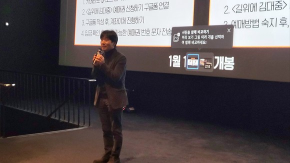 '길위에 김대중'의 명필름 이은 대표가 영화소개를 하고 있다. ⓒ 박비주안 기자