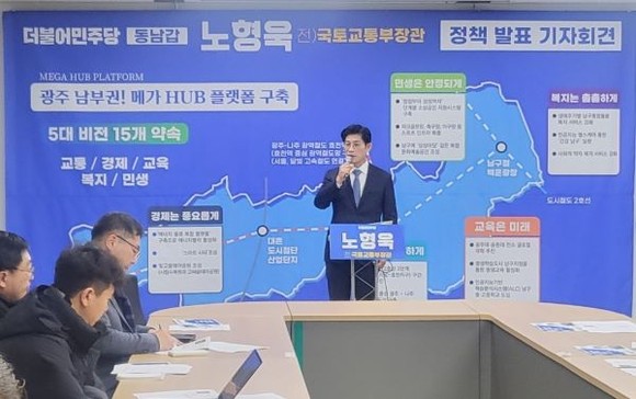 노형욱 경제·국토교통연구소장이 21일 오전 11시 광주광역시의회 1층 시민소통실에서 기자회견을 하고 있다. ⓒ 노형욱 예비후보 선거 사무소