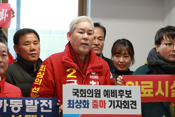 최상화 예비후보가 하동에서 기자회견을 열고 출마의사를 밝히고 있다. ⓒ 프라임경제