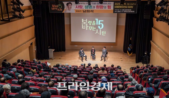 보령문화의 전당 대강당을 가득 채운 관객들은 출연자들과 웃음과 박수로 호응하면서 보령에서 따뜻한 분위기를 연출했하고 있다. ⓒ 프라임경제