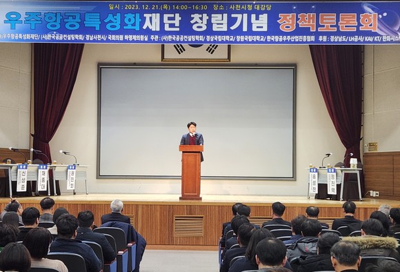 하충열 이사장이 지역 맞춤형 미래전략산업 육성을 강조하고 있다. ⓒ 사천시