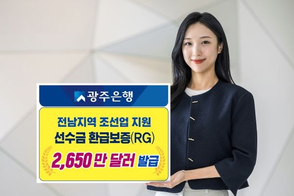 ⓒ 광주은행