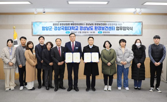 함양군이 경상국립대학교, 경상남도와 환경보건센터 업무 협약을 체결하고 있다. ⓒ 함양군