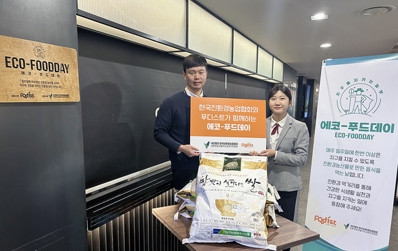 푸디스트가 한국친환경농업협회와 '에코-푸드데이'를 진행한다. 사진은 푸디스트 청파사옥 구내식당. © 푸디스트
