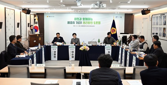 지난 21일 대회의실에서 '시민과 함께하는 세종시 가로수 관리 방안 토론회'를 개최하고 있다. ⓒ 의회사무국