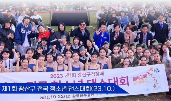 지난 10월 이용빈 의원이 제1회 광산구 전국 청소년 댄스대회에 참석하고, 문화체육 예산을 대거 확보했다. ⓒ프라임경제