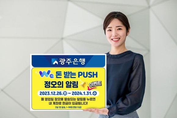 ⓒ 광주은행