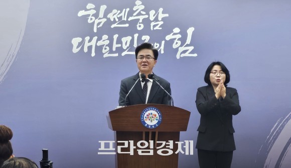 김태흠 충남지사는 26일 도청 프레스센터에서 기자회견을 개최하고 있다. ⓒ 프라임경제