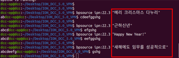 지난 21일 한국전자통신연구원에서 다누리로 보낸 메세지. ⓒ 과학기술정보통신부