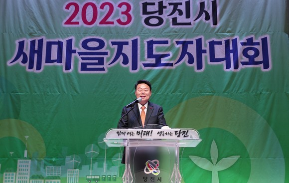 지난 26일 당진시청 대강당에서 '당진시새마을지도자 대회'에서 오성환 시장이 축사를 하고 있다. ⓒ 당진시