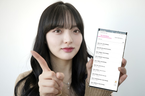 LG유플러스 직원이 유플러스닷컴 내 '최신 스미싱 유형 및 피해 예방 정보'를 소개하고 있는 모습. ⓒ LG유플러스