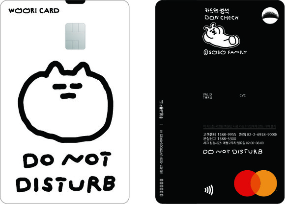 우리카드가 청소년 전용 10대 특화 체크카드 상품 '카드의정석 DON CHECK'를 출시했다. ⓒ 우리카드