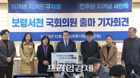 구자필 충남본부 공동대표가 28일 보령시청 기자실에서 당원 및 지지자들이 참석한 가운데, 기자회견을 갖고 22대 국회의원선거 출마선언문을 발표하고 있다. ⓒ 프라임경제