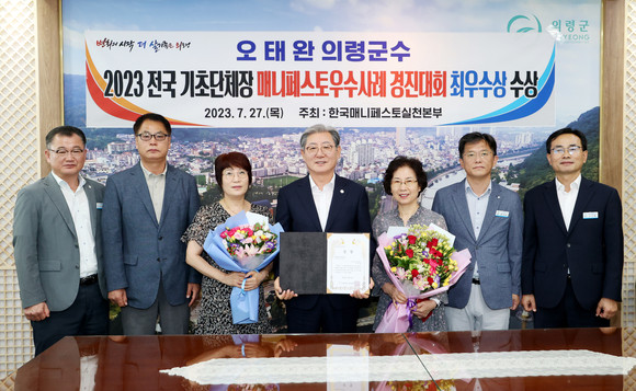 의령군, 올해 19건 기관 표창 수상 포상금 총 33억 확보. ⓒ 의령군